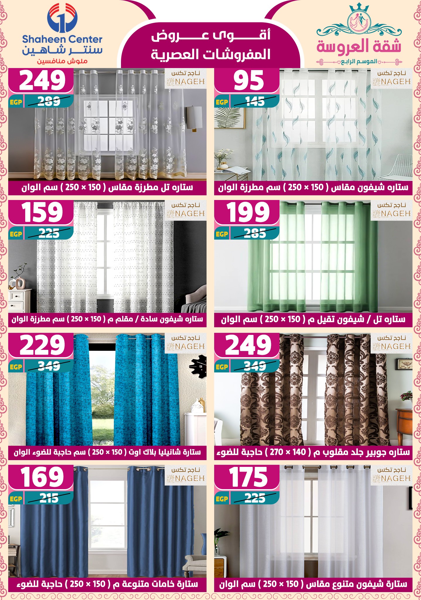 shaheen-center offers from 24apr to 11apr 2025 عروض سنتر شاهين من 24 إبريل حتى 11 إبريل 2025 صفحة رقم 99